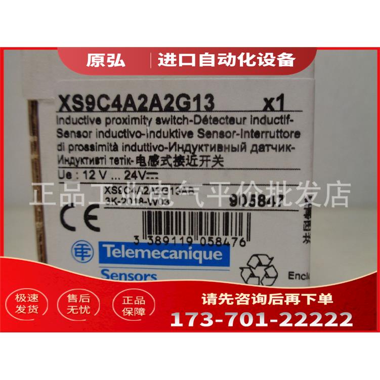 XS9C4A2A2G13 1G13 2P20 1N12 2N12 XS9C2A2A1M12 2M12【议价】