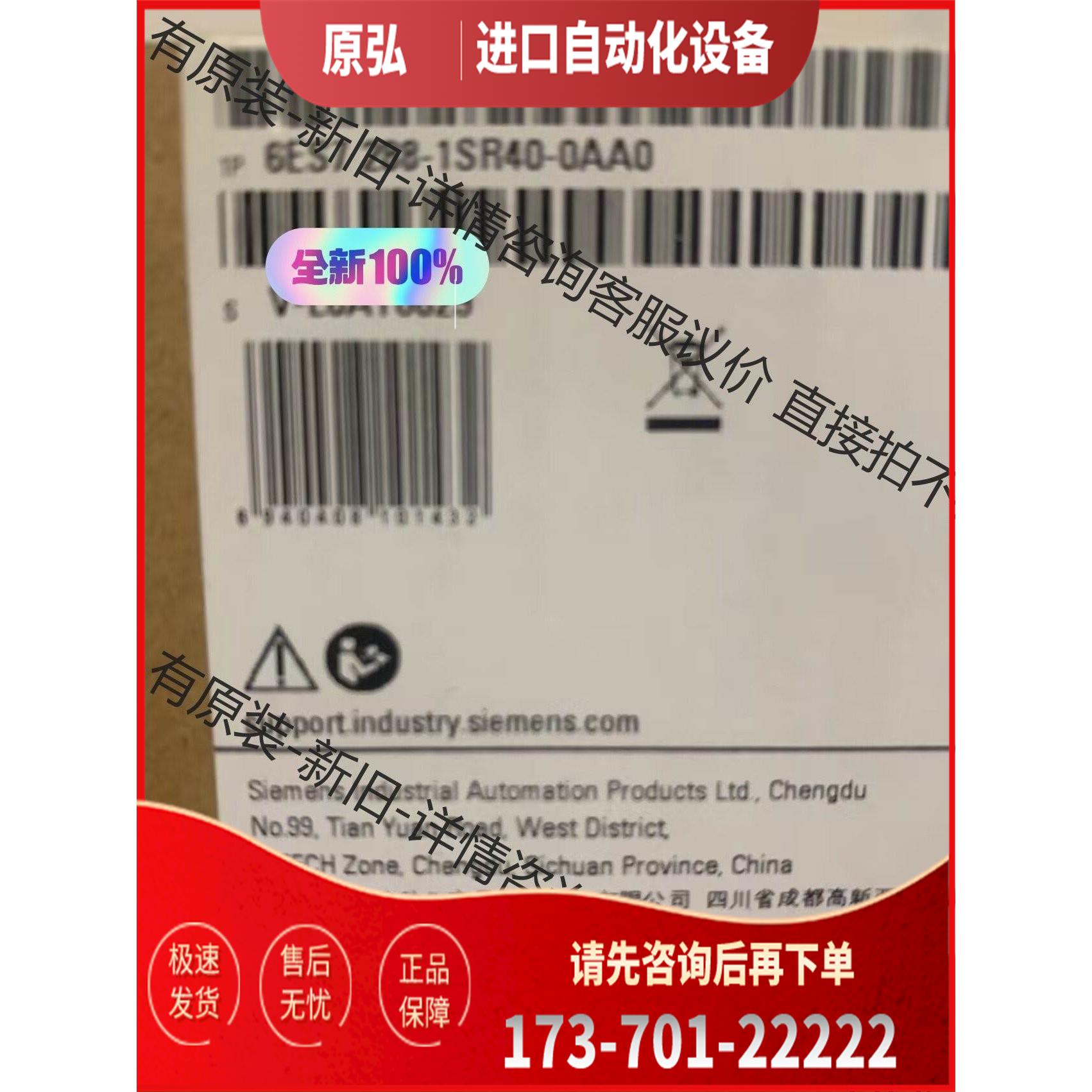 6ES7288-1SR40-0AA16ES【议价】