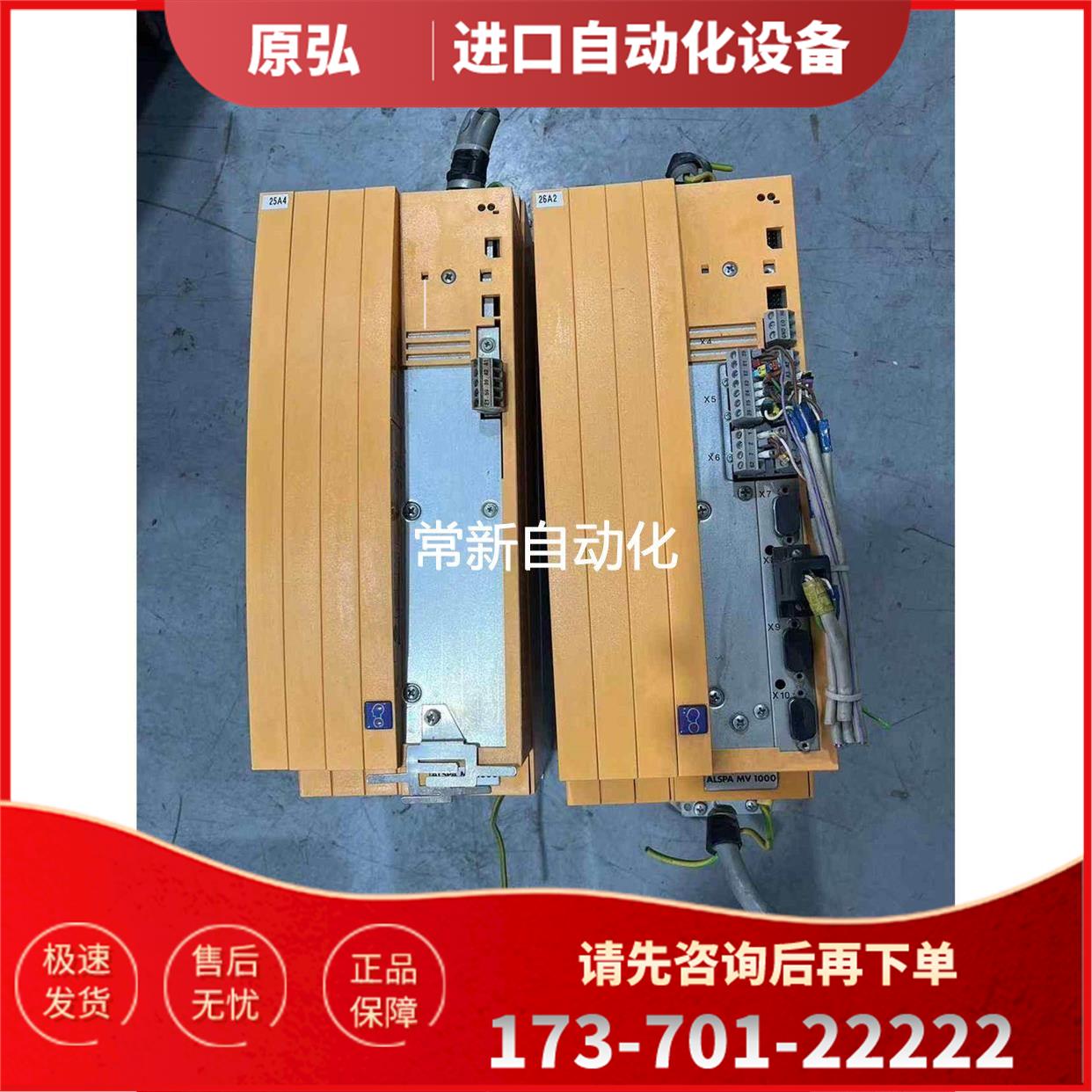 ALSTOM阿尔斯通器ALSPA MV1018 ALS【议价】