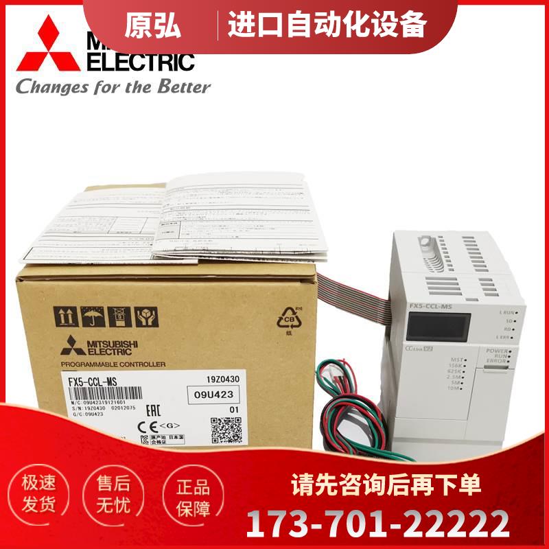 PLC FX5U通讯模块FX5- 232 48DP CCL-MS 232 422 485-BD议【议价