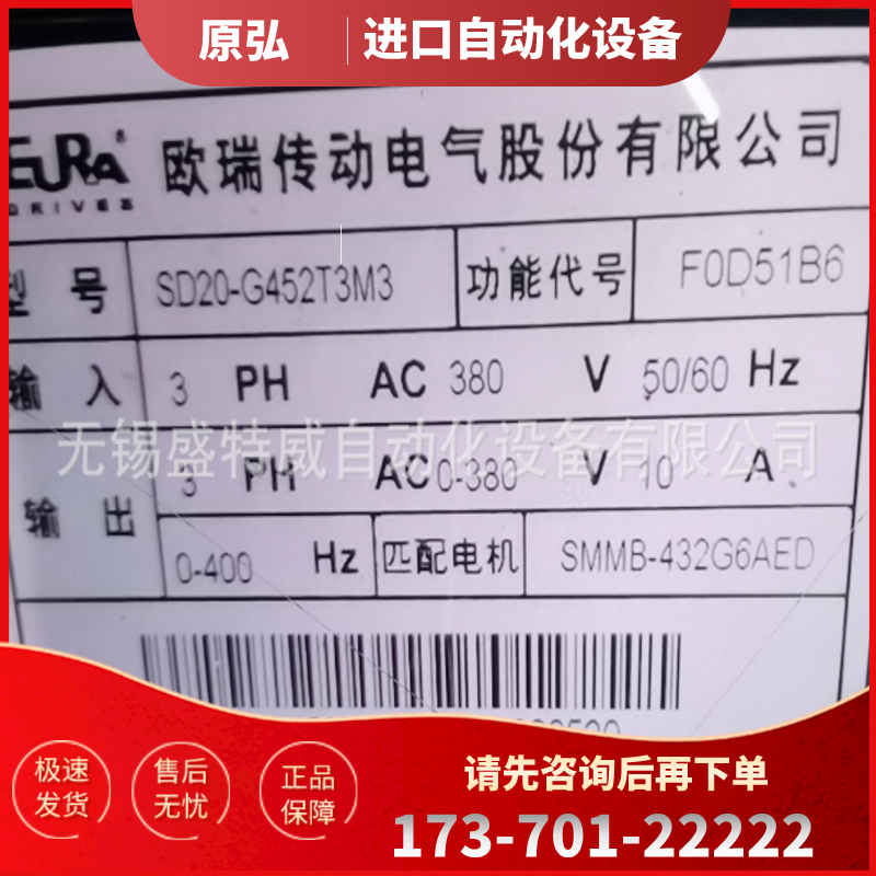 原装正品  EURA SD20-G452T3M3 欧瑞伺服驱动器 控制器【议价】