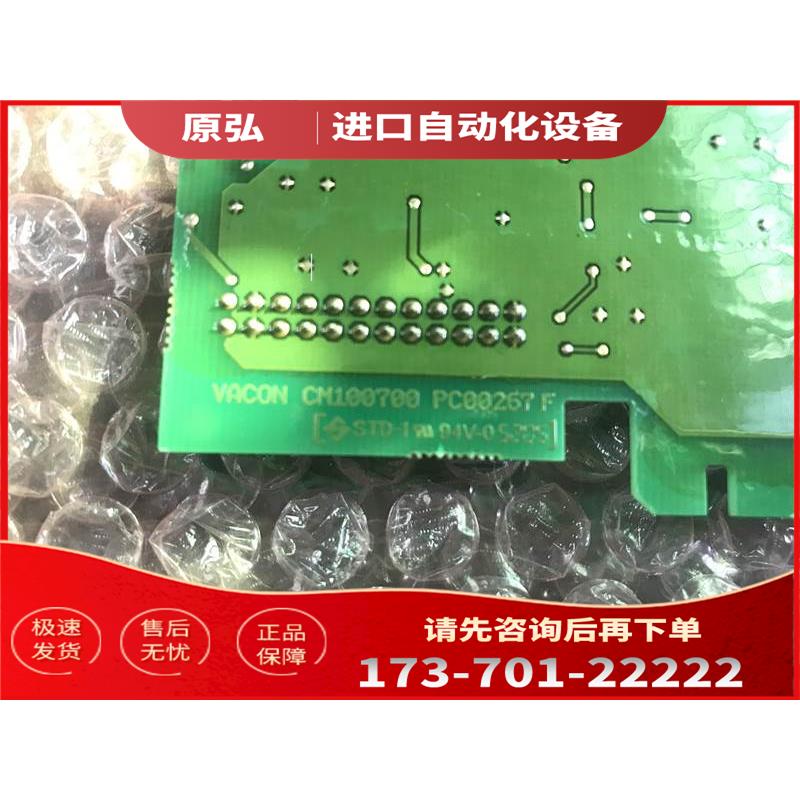 VACON伟肯变频器PC00267F OPTA5端子IO板配件【议价】