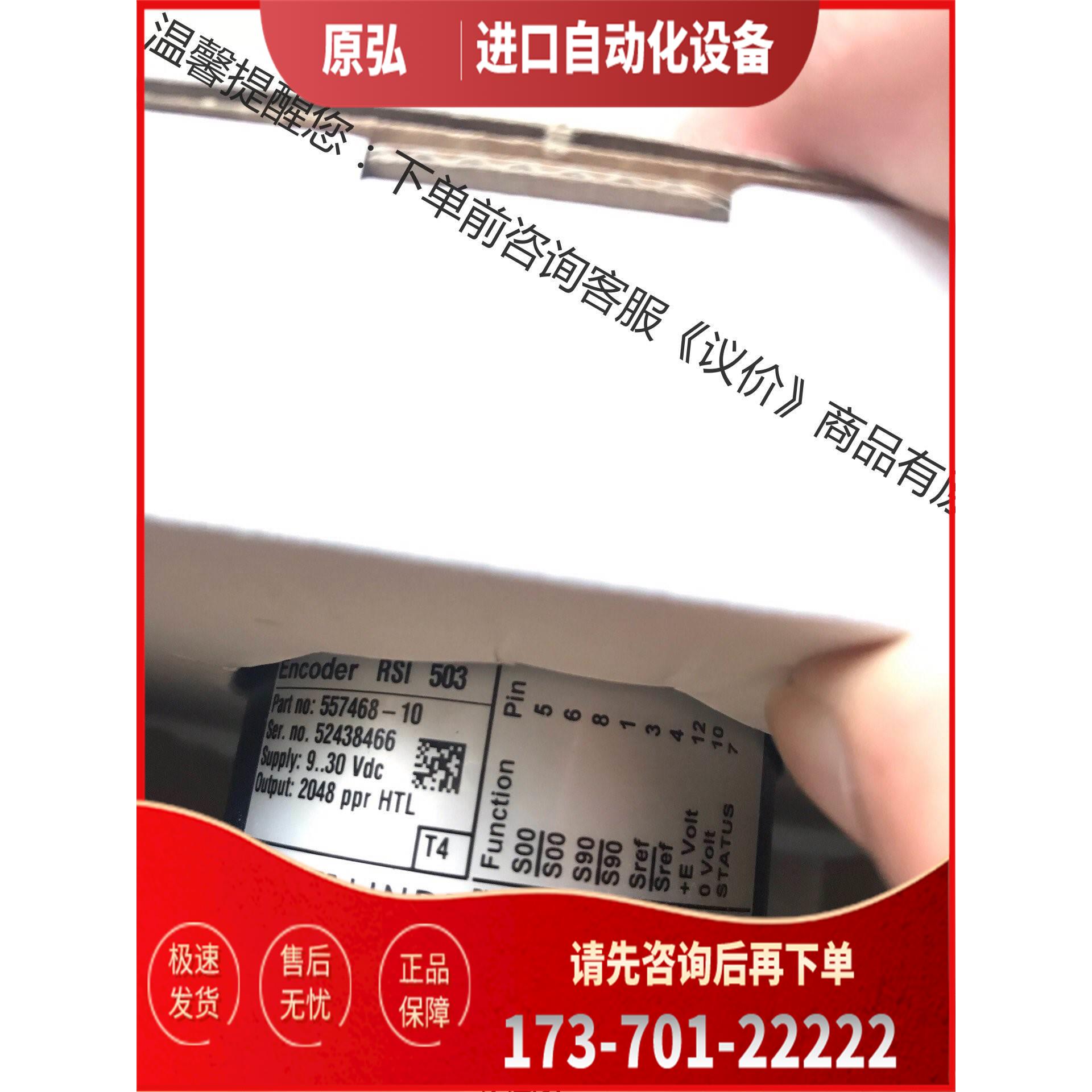 林德编码器RSI503系列，【议价】