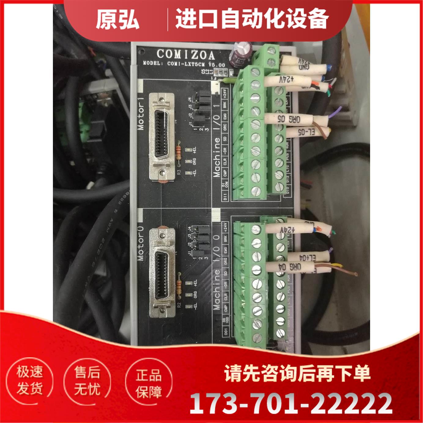 COMIZOA COMI-LXT5CM V5.00为准【议价】