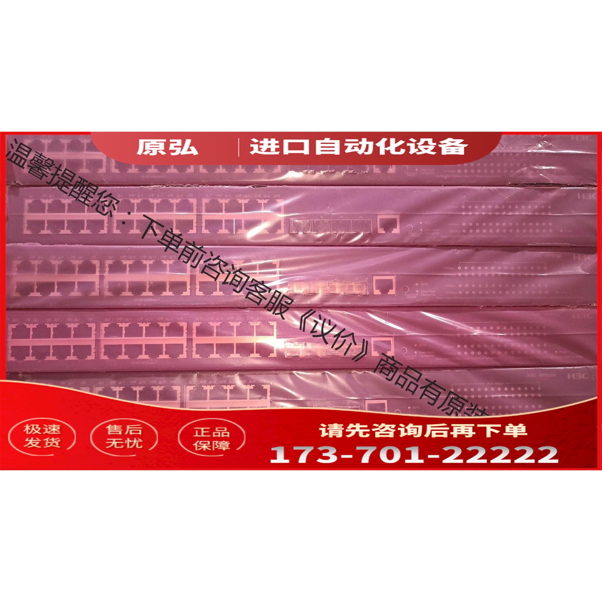 WP5024 850【议价】