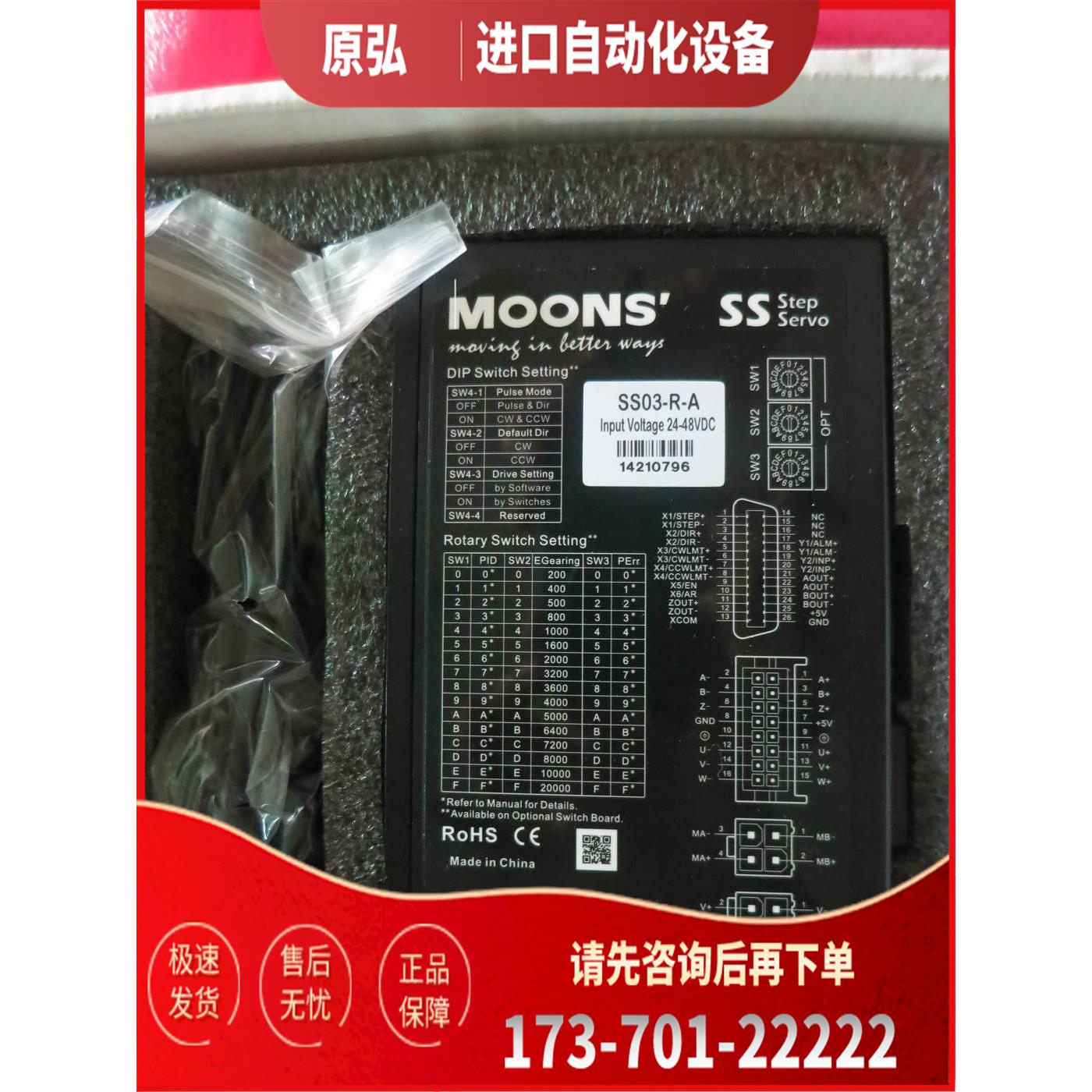 MOONS鸣志 SS03-R-A 【议价】