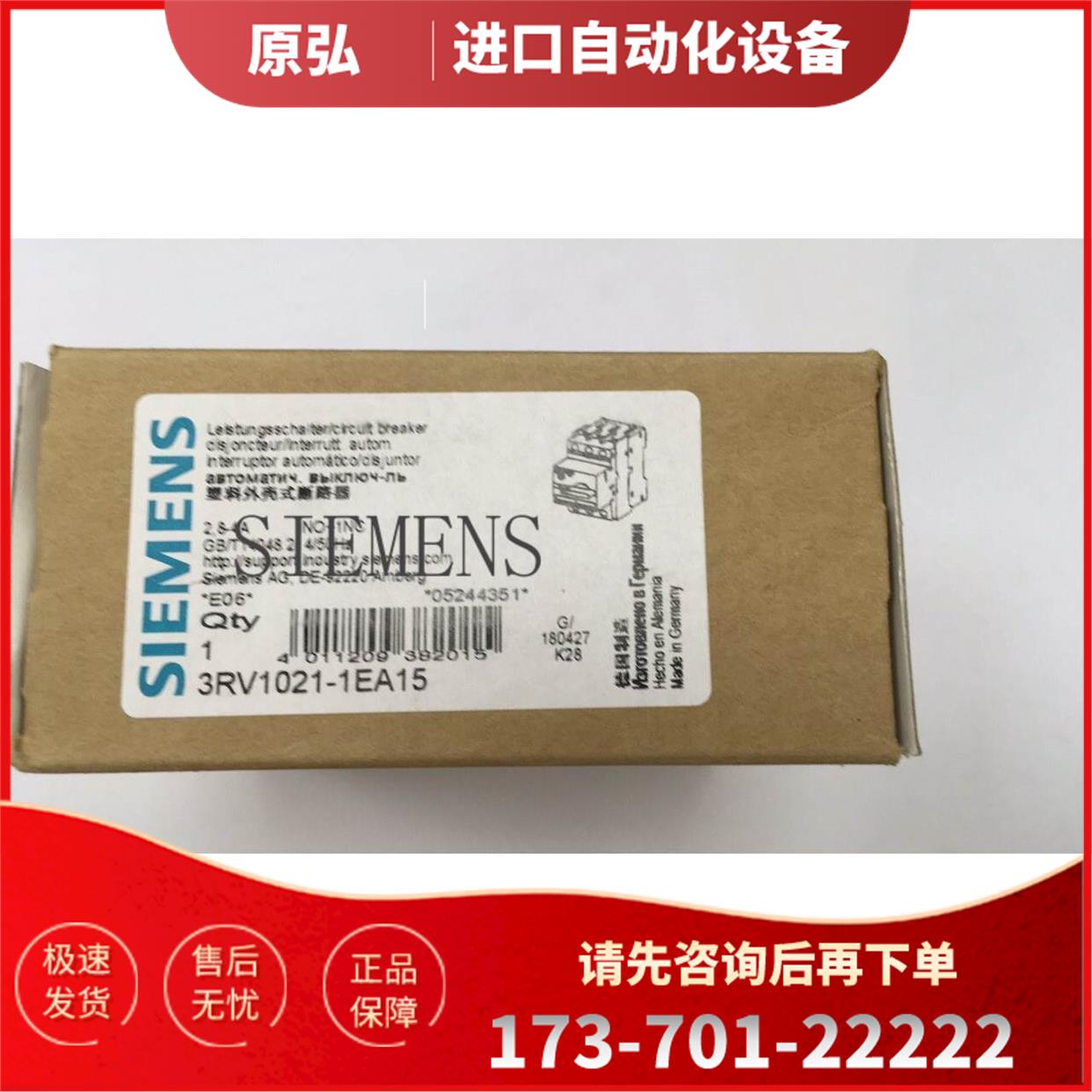 电机保护开关 断路器3RV1021-1EA15 3RV10211EA15 【议价】