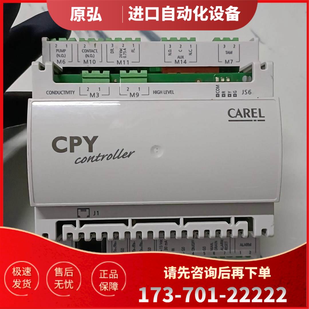 详询CAREL意大利卡乐CPY加湿模块CPY03D02V【议价】