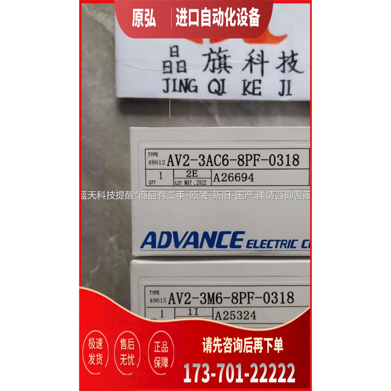 AV2-3M6-8PF-0318ADVANCE安德旺斯气【议价】