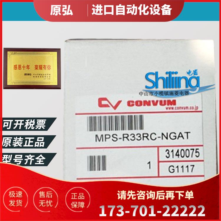 妙德传感器 MPS-P31RC-NG MPS-P33RC-NGAT数显字式压力传感器【议