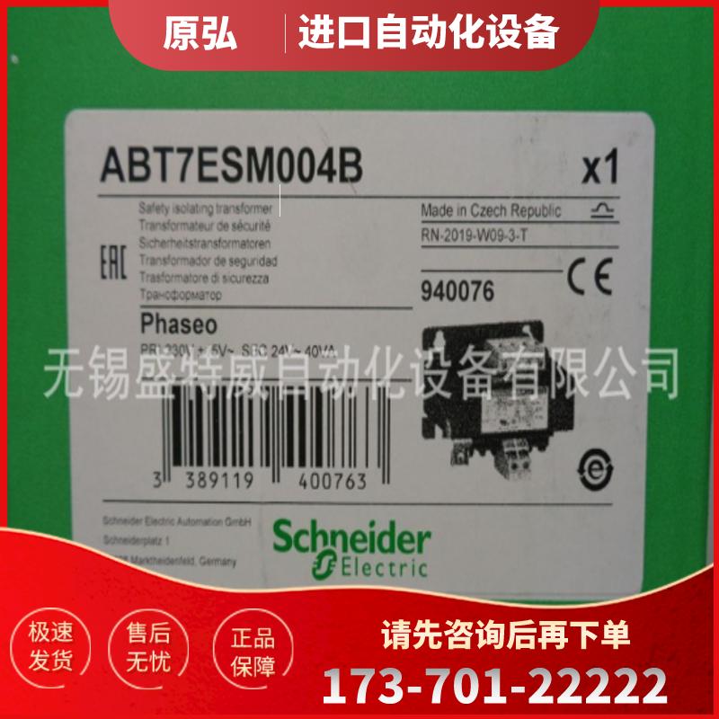 原装现货 ABT7ESM004B/ABT7ESM006B 施耐德变压器230V输【议价】