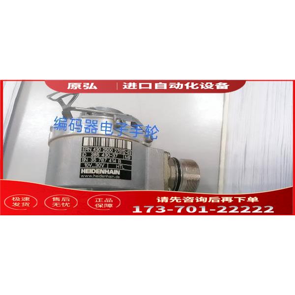 现ERN430 2500 27S12-03编码器海德汉光电【议价】