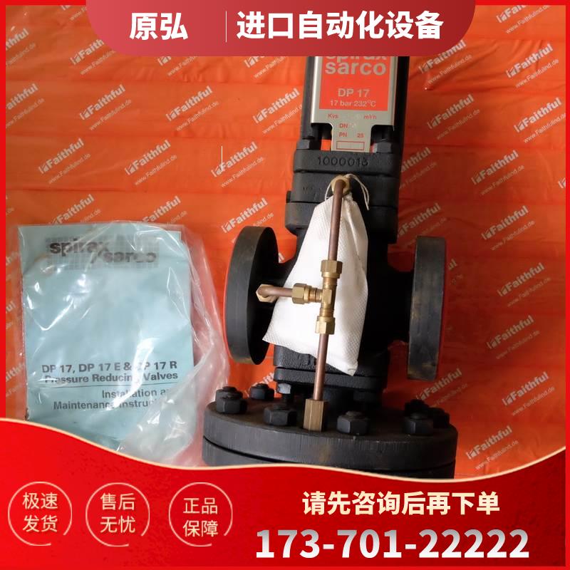Spirax Sarco DP17 DN20 PN25 斯派莎克蒸汽减压阀 DP17【议价】