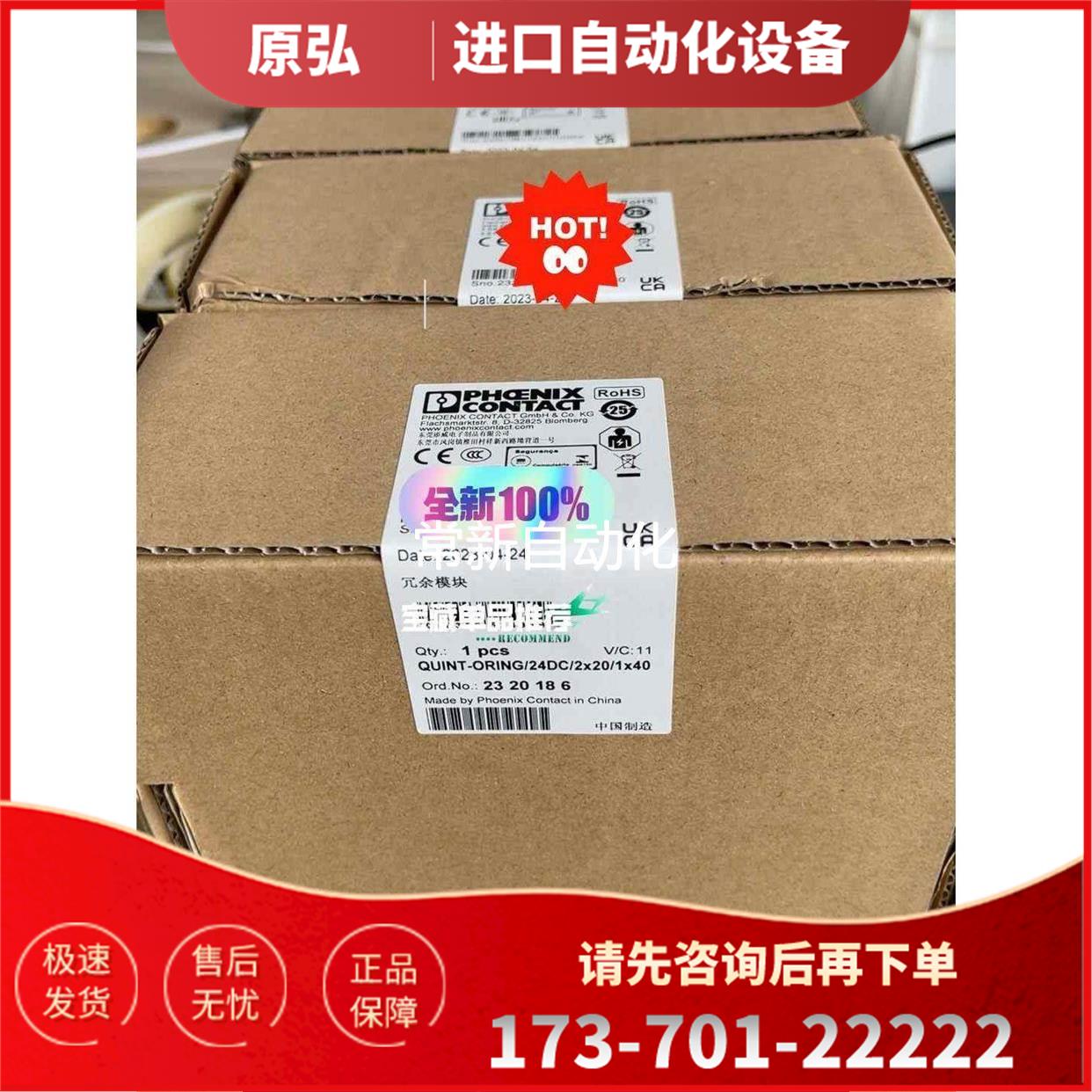 Phoenix/ 2320186，2023，【议价】