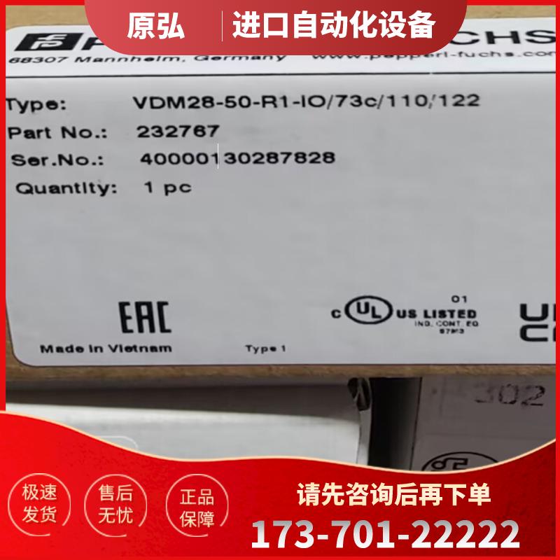 原装倍加福 P+F传感器 VDM28-50-R1-IO-/73C/110/【议价】