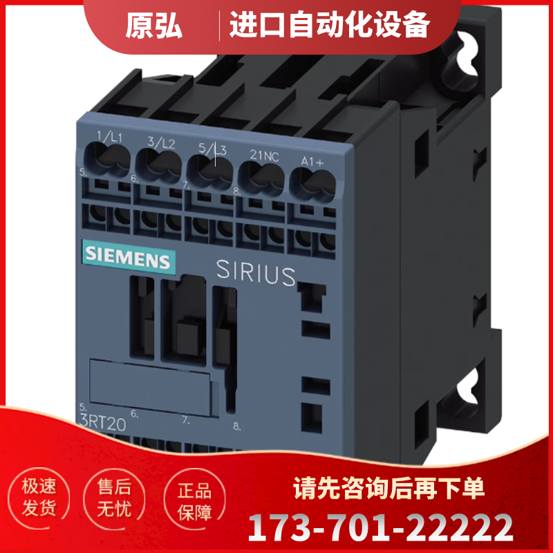 原装3RT2016-1AF01-1AQ01-1AQ02-1AR61-1AG61-1AG【议价】