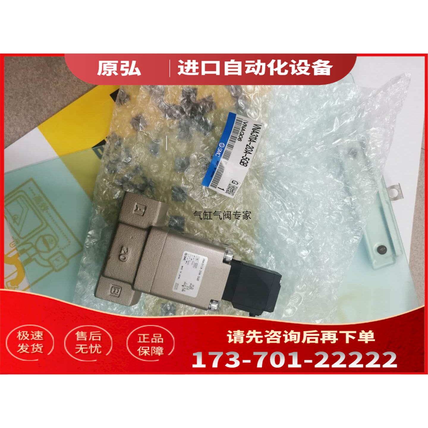 SMC电阻器VNA311A-20A-5G VNA211A-F1-5DZB【议价】