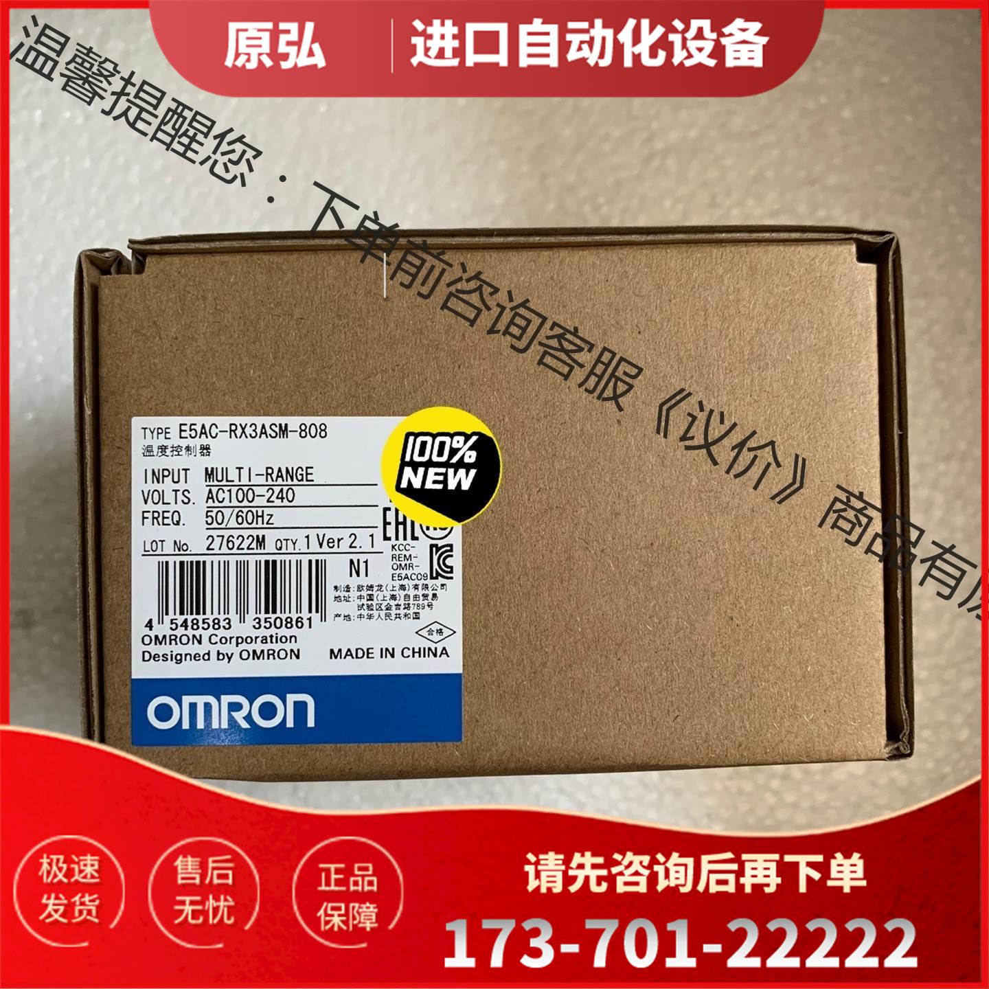 EC-RX3ASM-808温度控制器【议价】