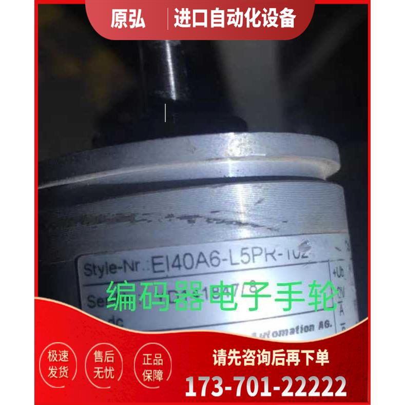 EI40A6-L5PR-1024编码器EI40A6-P4AR-1000 600 500 360 200 100【