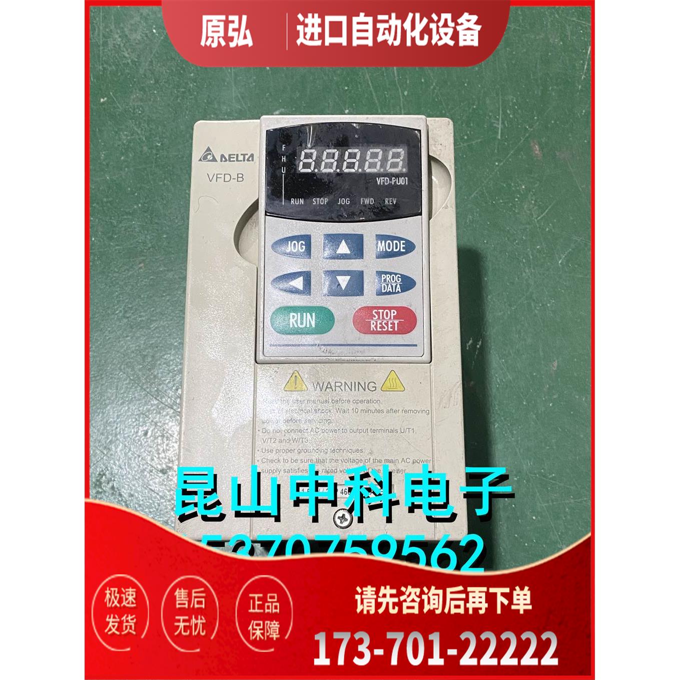 VFD-B系列变频器 VFD022B23A 三相220v 2,2kw 【议价】