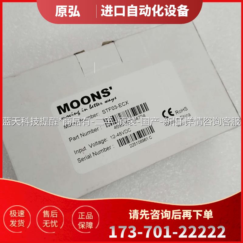 未使用MOONS器STF03-ECX【议价】