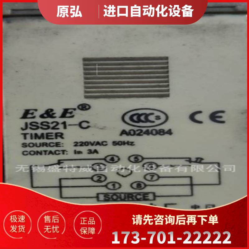 原装现货 E&E JSS21-C AC220V 无线电九厂计数继电器 【议价】