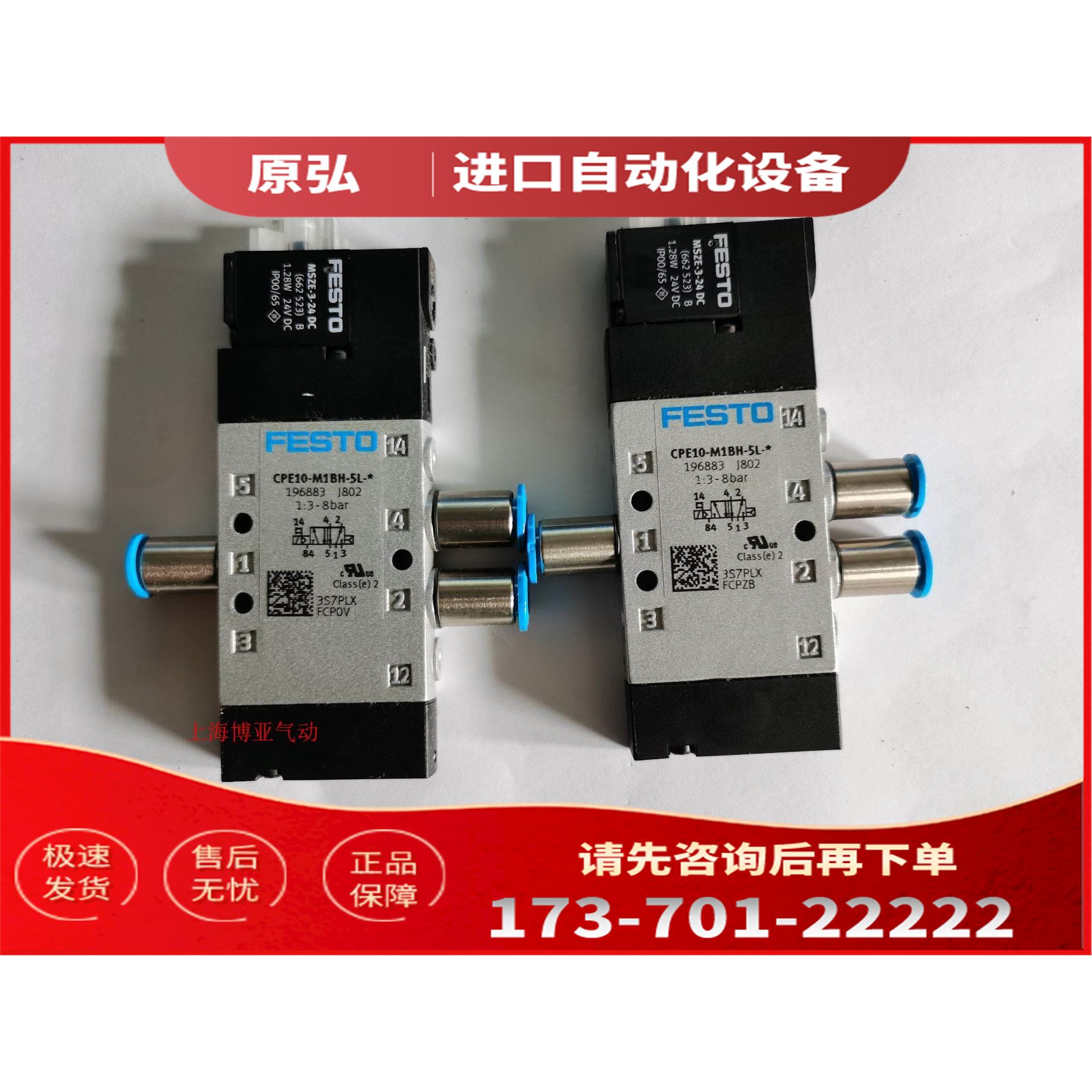 FESTO电磁CPE10系列M1BH/CH-5L/5JS/5/3E/3O/GL-M7-QS-4-6 196925