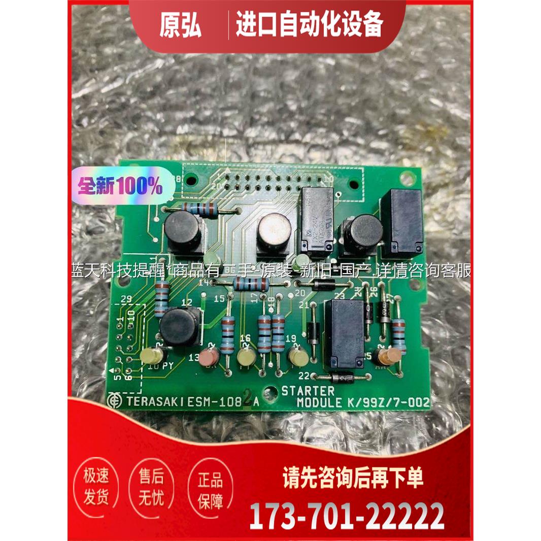 Start module【议价】