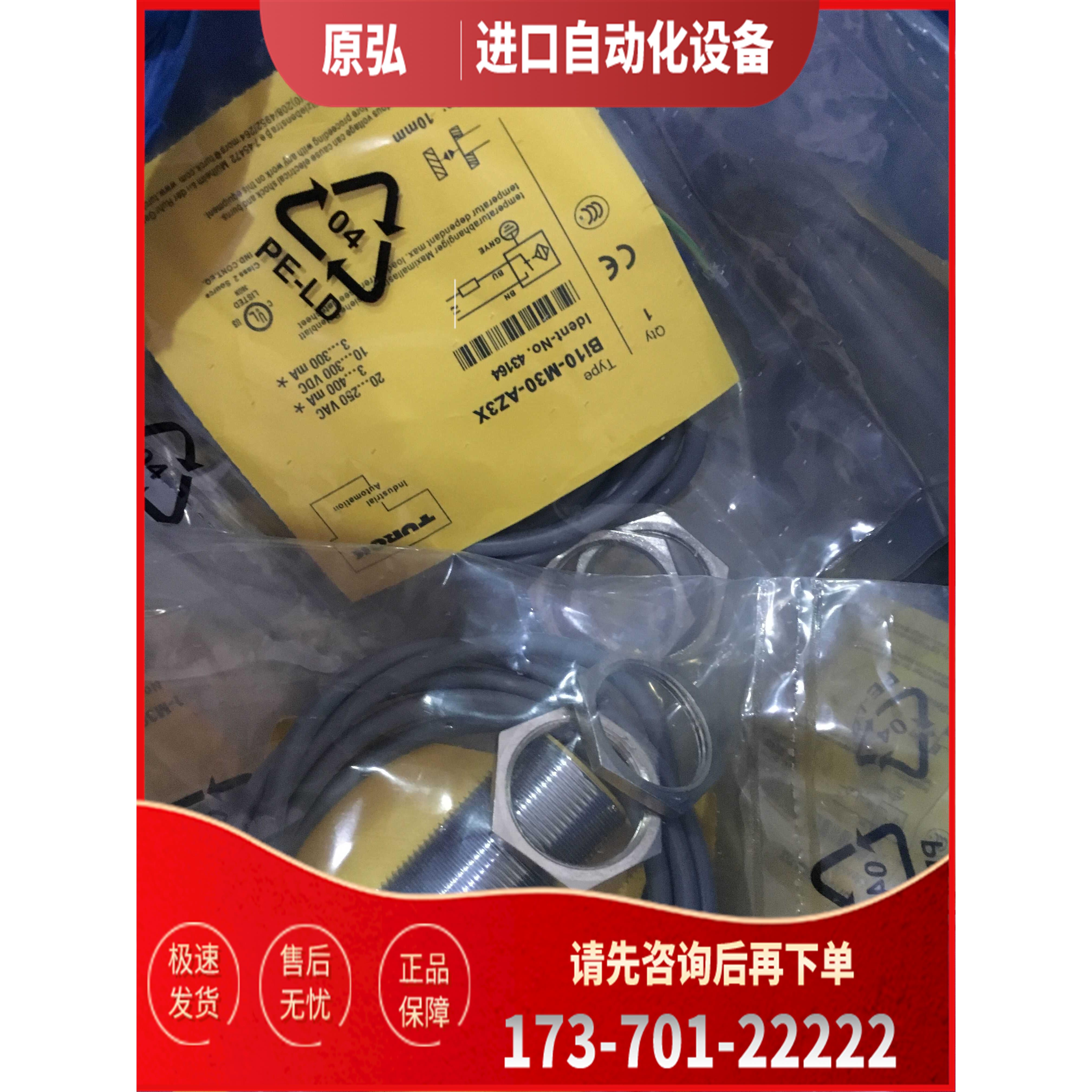 NI15/BI10/NI5/NI8-M18/G18/M30/G30-AZ3X/AD4X/AN6X/AP6X/RZ【议