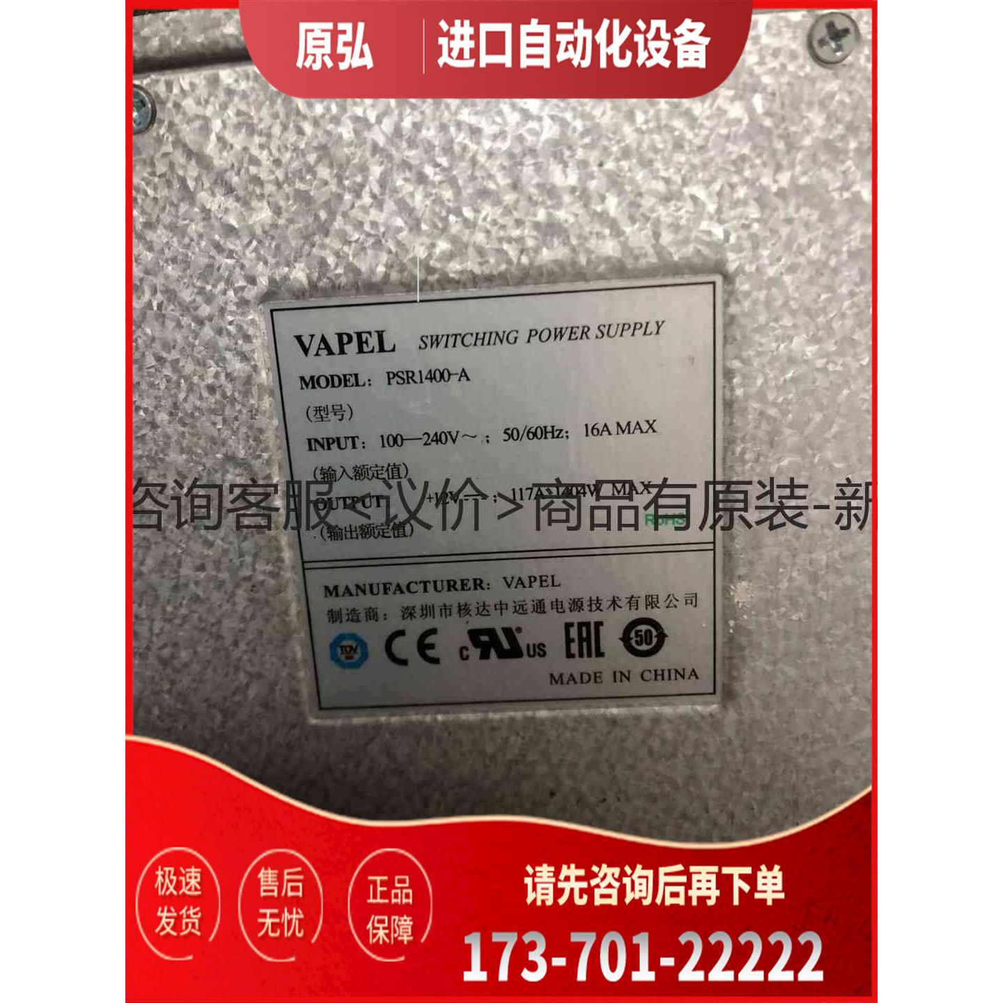 详询PSR1400-A LSQM1AC1400＜＞【议价】