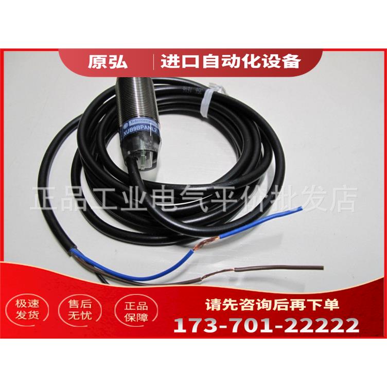 XUB1BPANL5 光电开关，反射式光电传感器【议价】