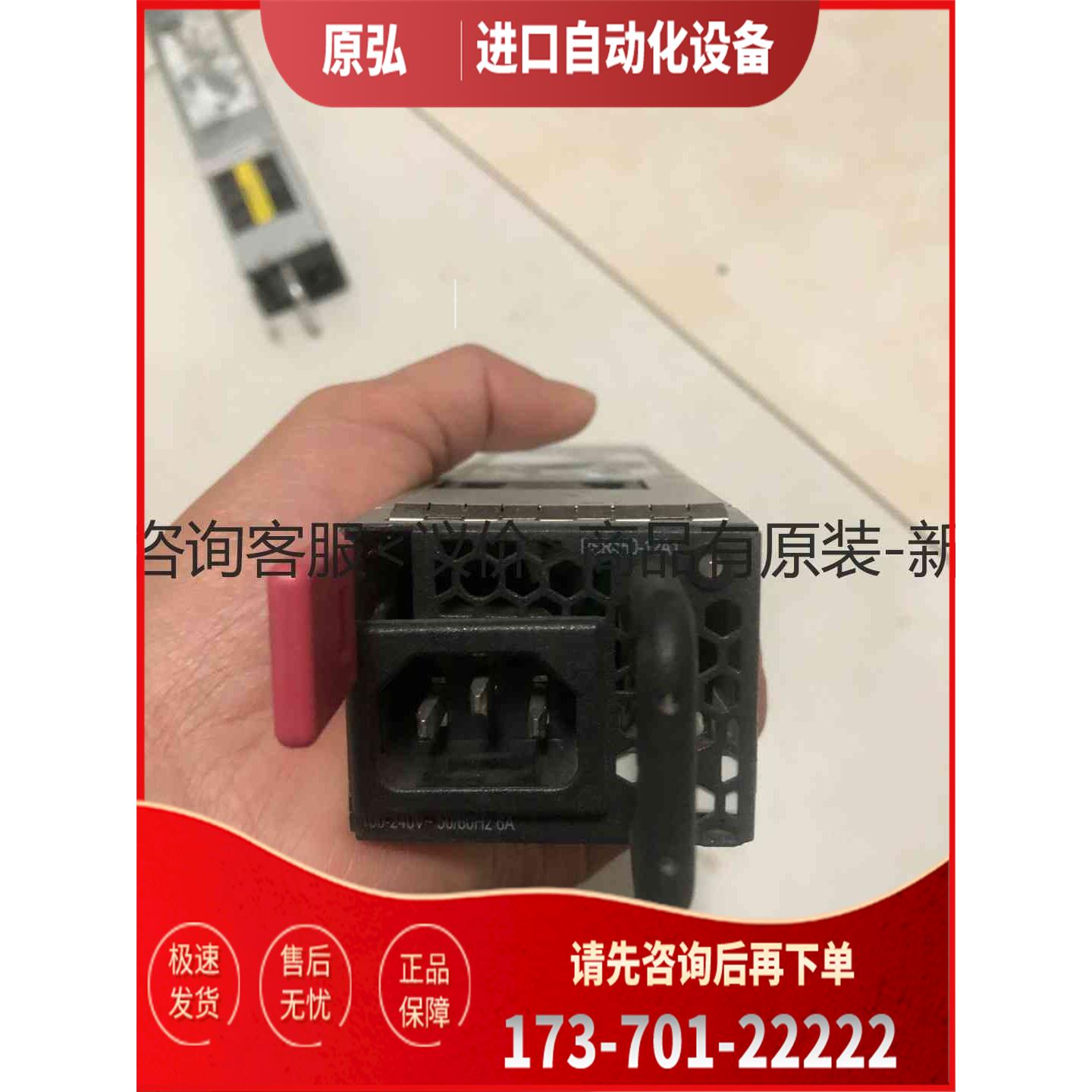 详询S6860机电源PSR450-12a1 3＜＞【议价】
