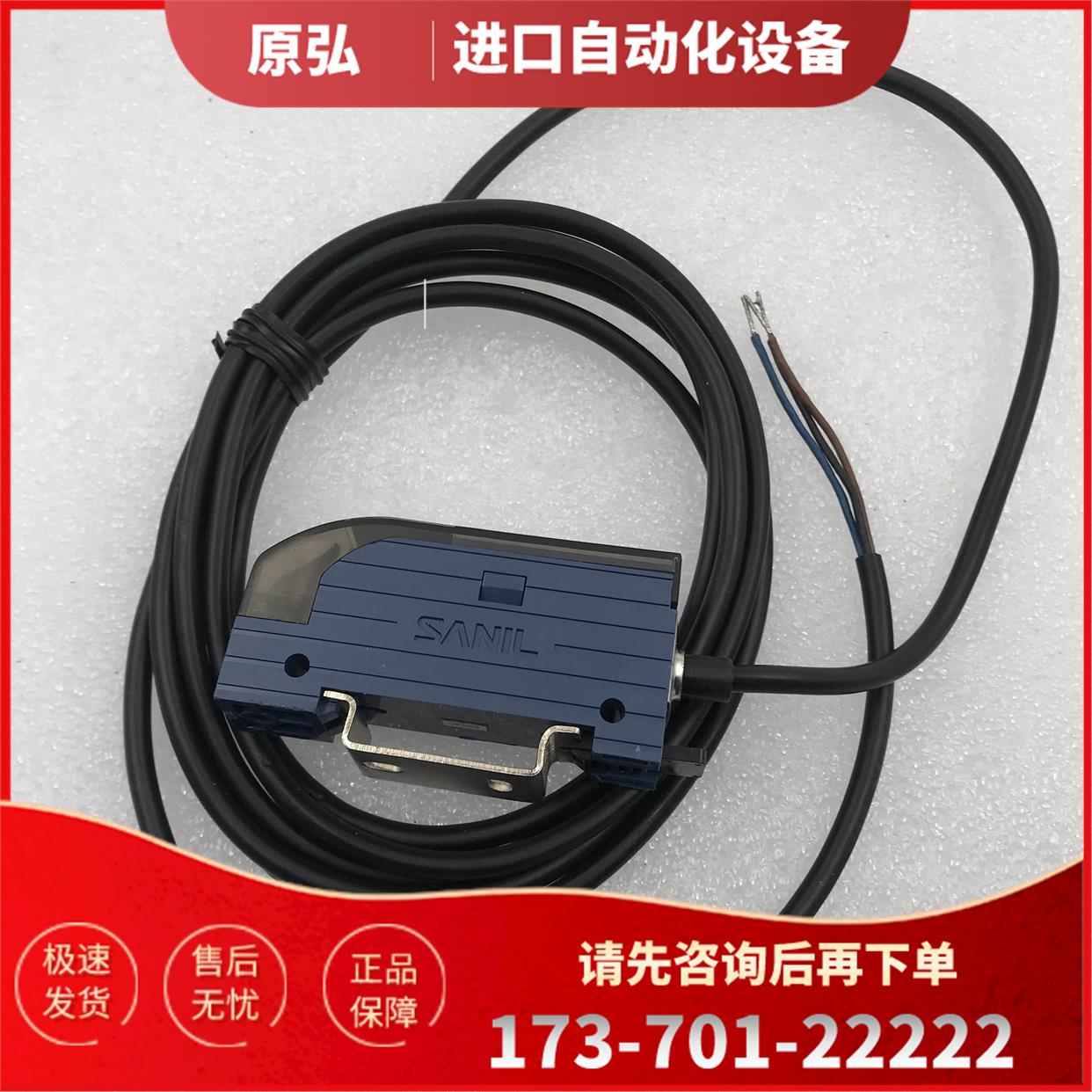 SANIL/山一 光电开关 光纤放大器传感器 SB-99 实拍【议价】