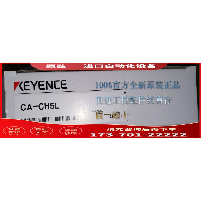 CA-CH5R CA-CH5L CA-CH3L CA-CH3 【议价】