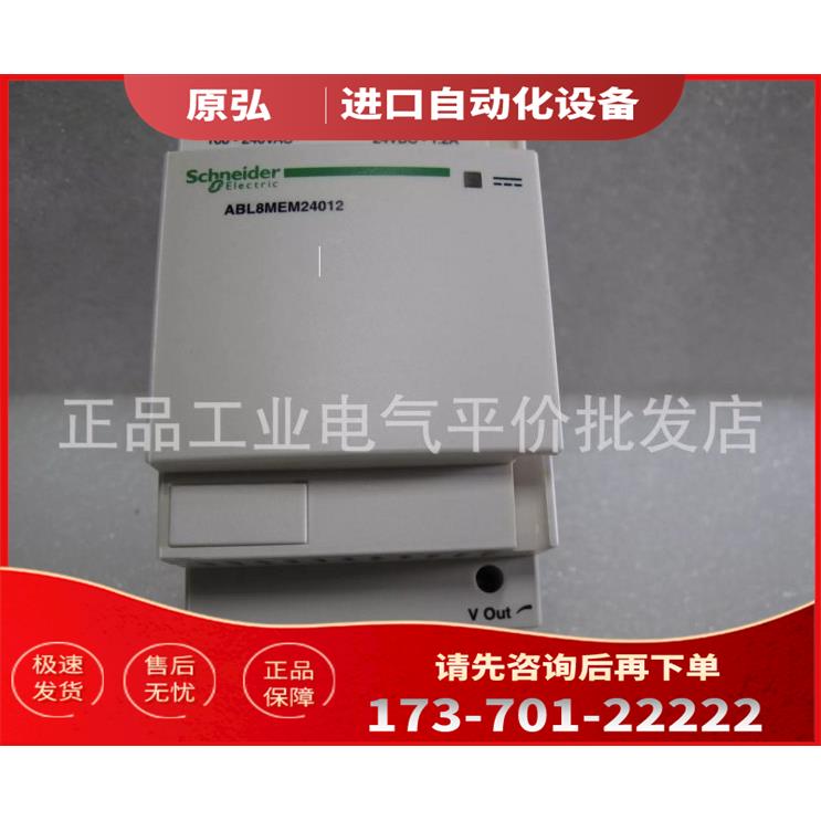 ABL8RPM24200 通用型开关电源 24V 20A【议价】