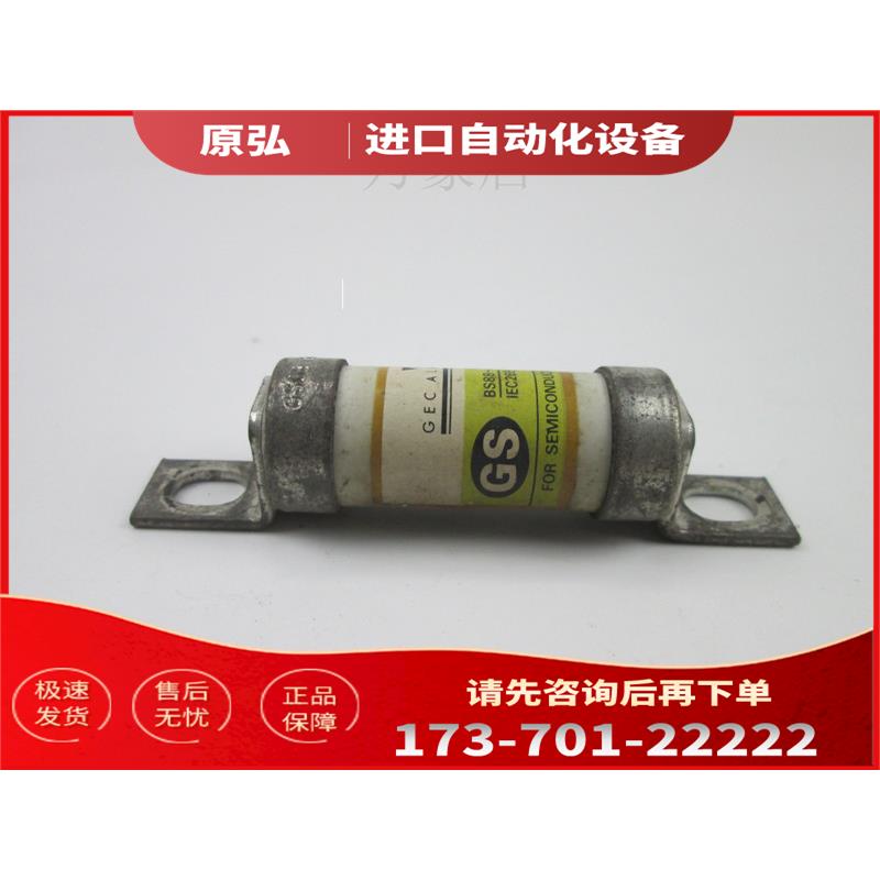 GEC ALSTHOM熔断器GS BS88-4 1988 100KA 660V保险丝 变频器【议
