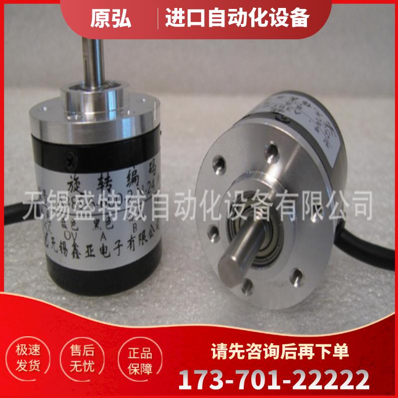 H38S-6-2000-6-L-5  全新原厂正品 无锡鑫亚编码器【议价】