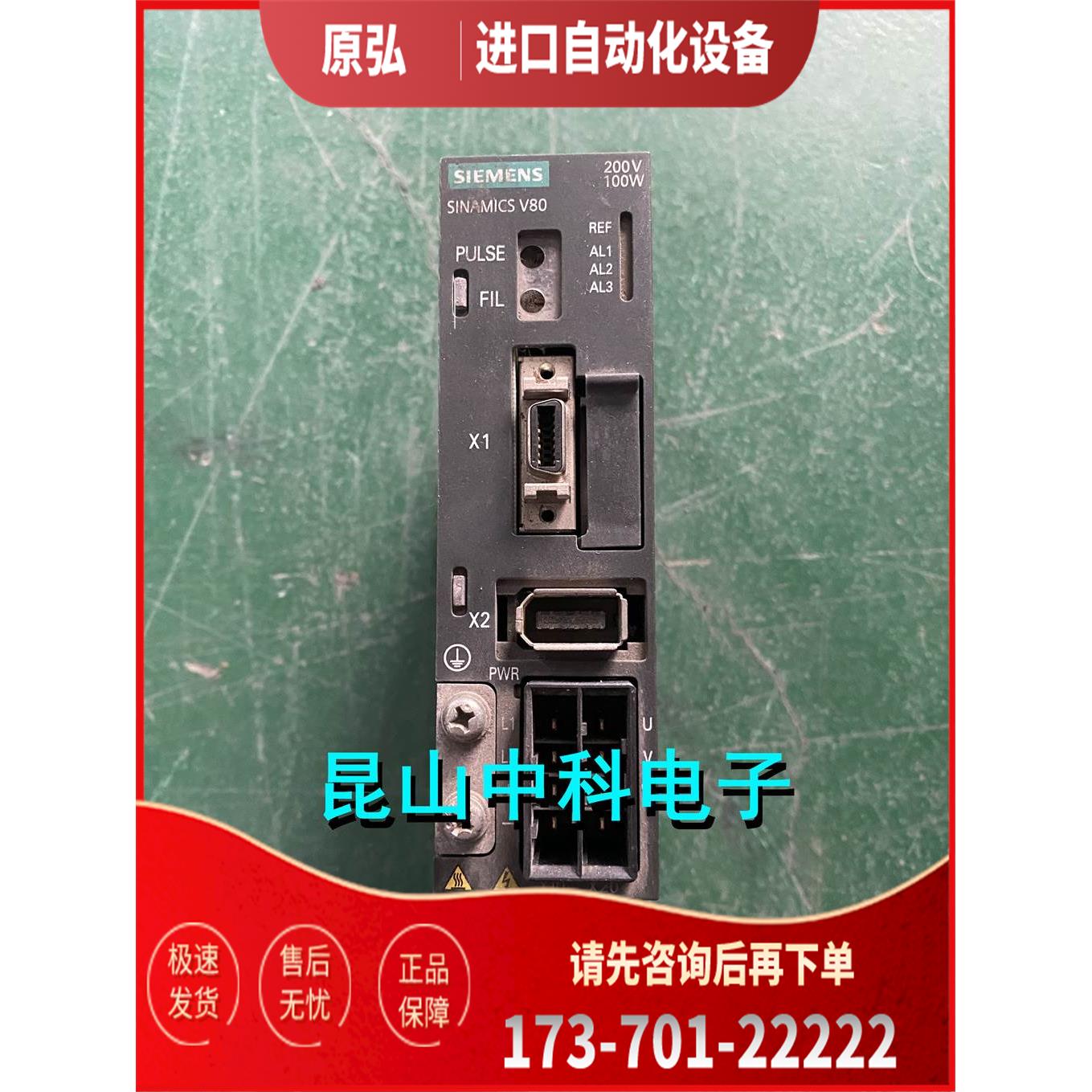 V80系列器 6SL3210-5CB08-4AA0 【议价】