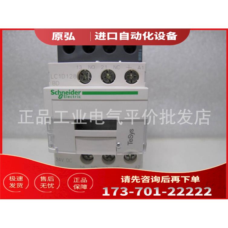 LC1D128BDC/LC1D128BD 直流四极接触器12A DC24V【议价】