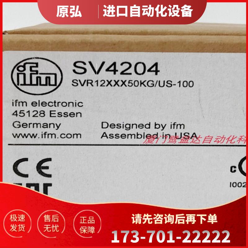 IFM SV4204 SV5200 SV7200 SV7504 全新原装正品易福门【议价】