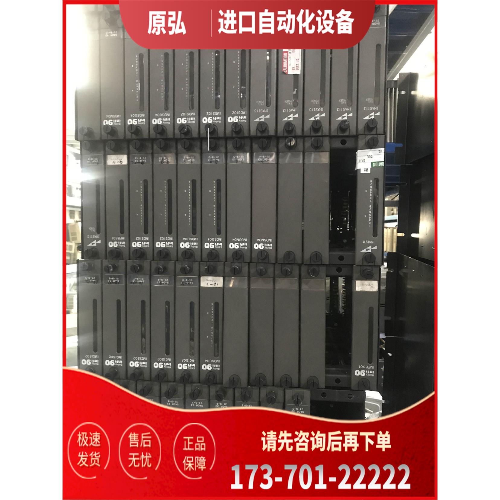 ABB贝利IMMFP03 INNPM01 INNIS01 IMMPI01 INTCT03A IMCIS22【议