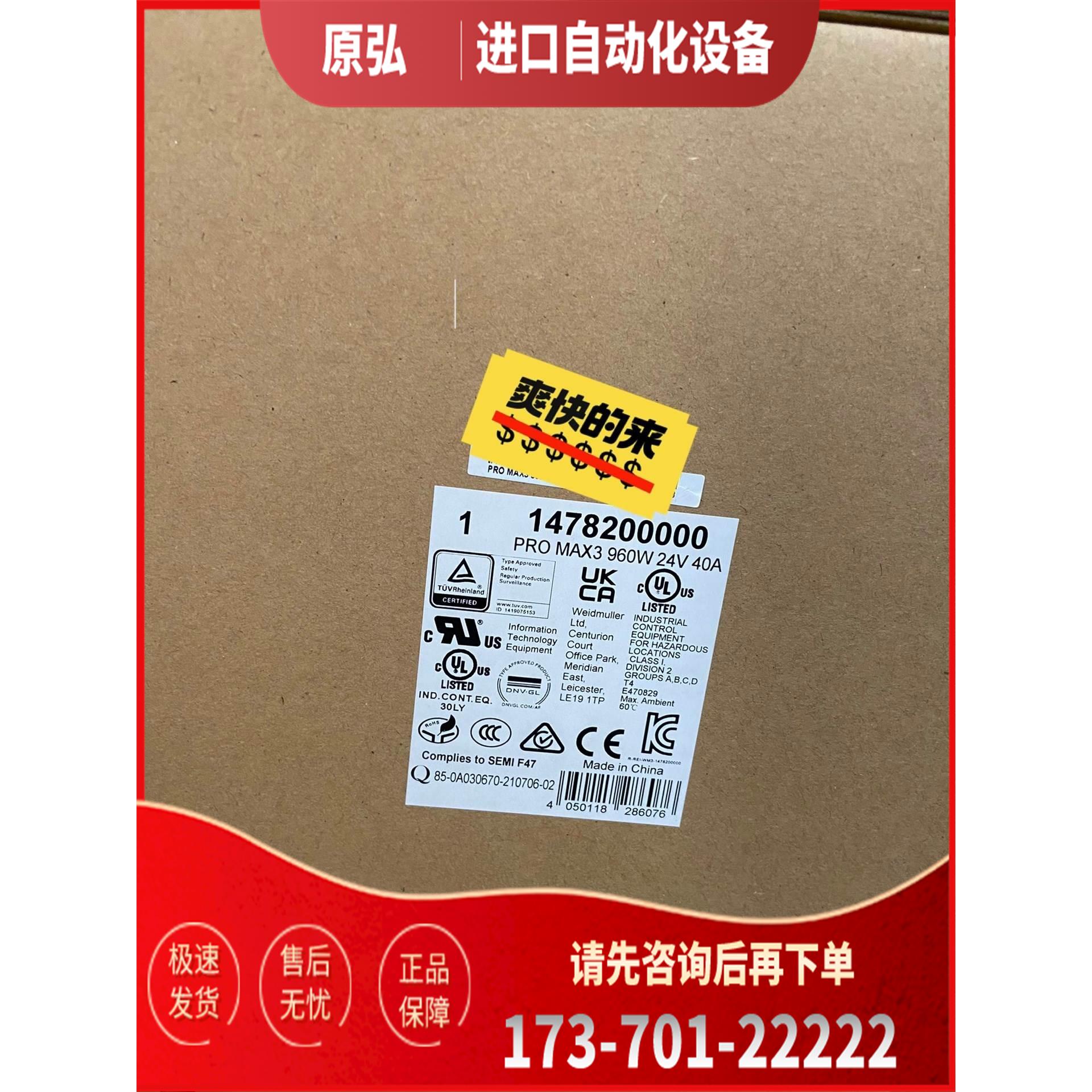 PRO MAX3 960W 24V 40A 147820【议价】