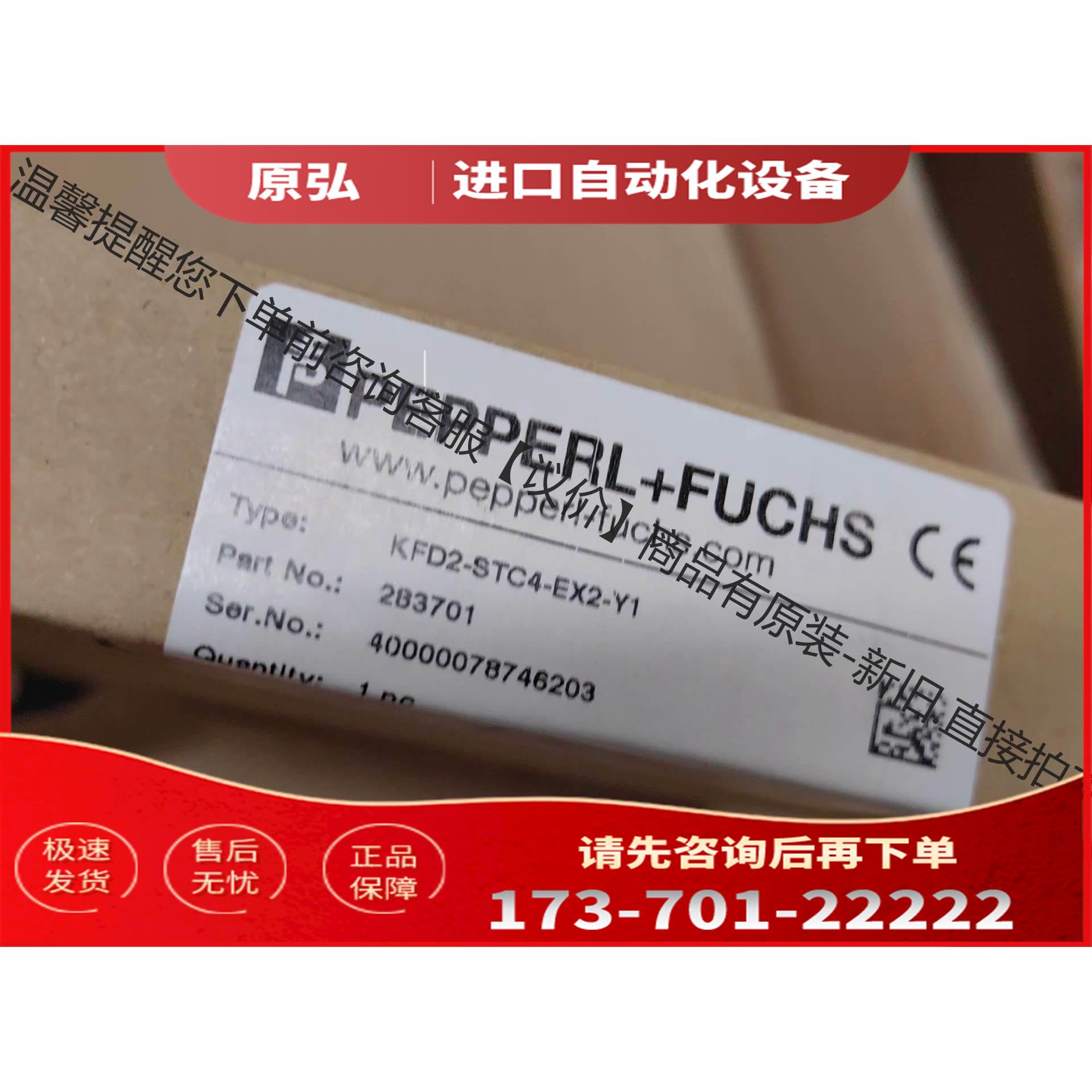 倍加福KFD2-STC4-EX2-Y1实拍 量多价优【议价】