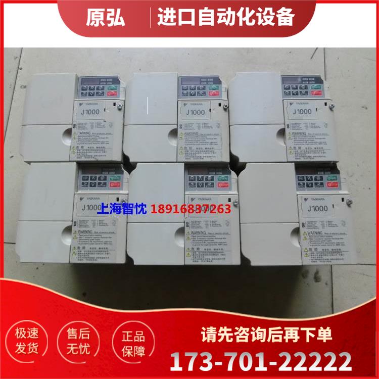 新安川J1000变频器 CIMR-JB4A0011BBA 3.7KW为准【议价】