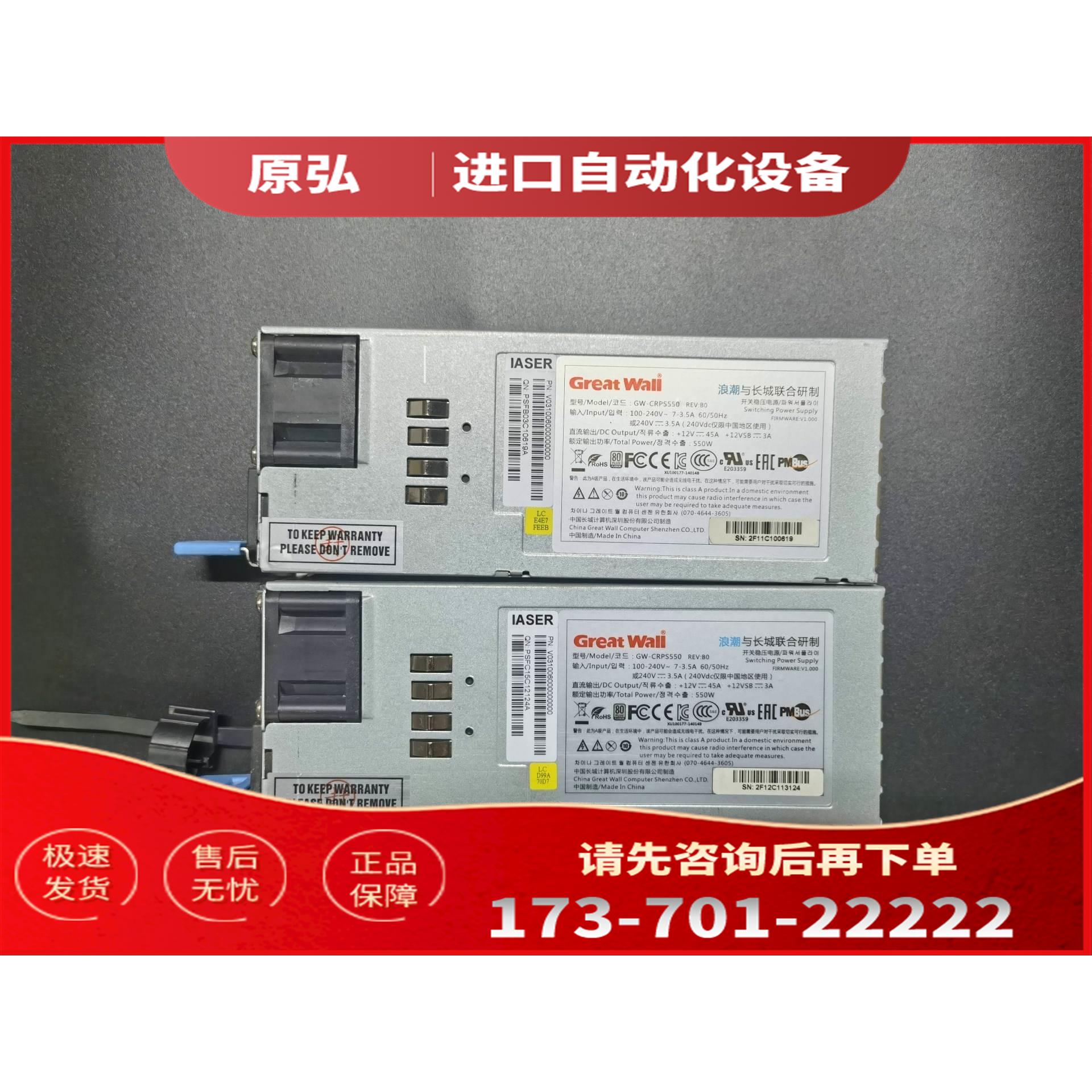 详询曙光浪潮长城GW-CRPS550N服务器电源GW-CRPS5【议价】