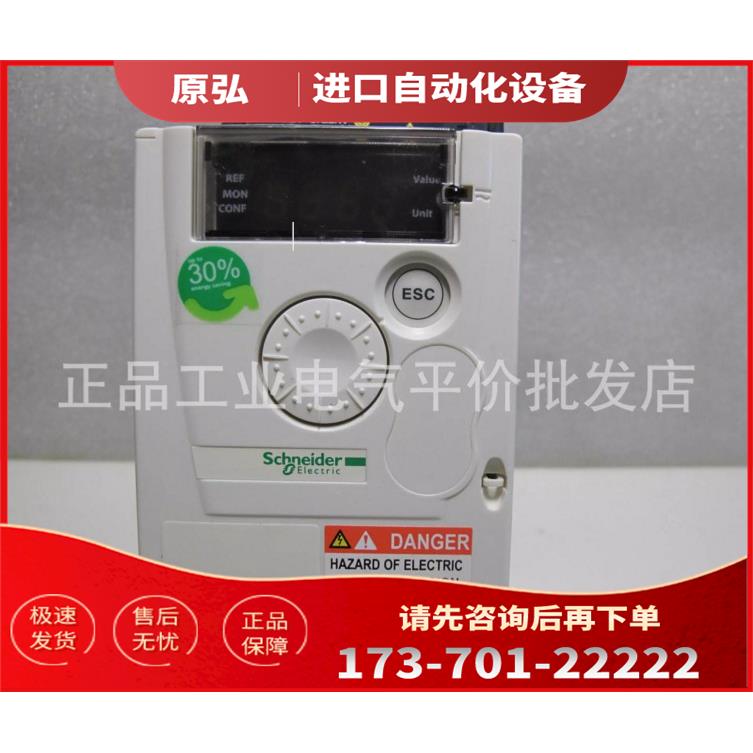 ATV12H075M2 变频器 单相 750W【议价】