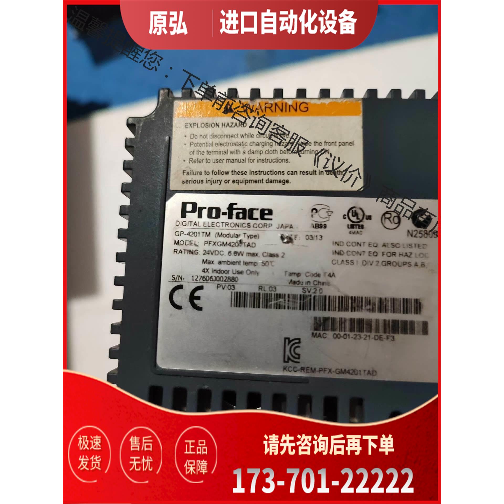 触摸屏/触控屏普洛菲斯触摸屏 PFXGM4201TAD【议价】