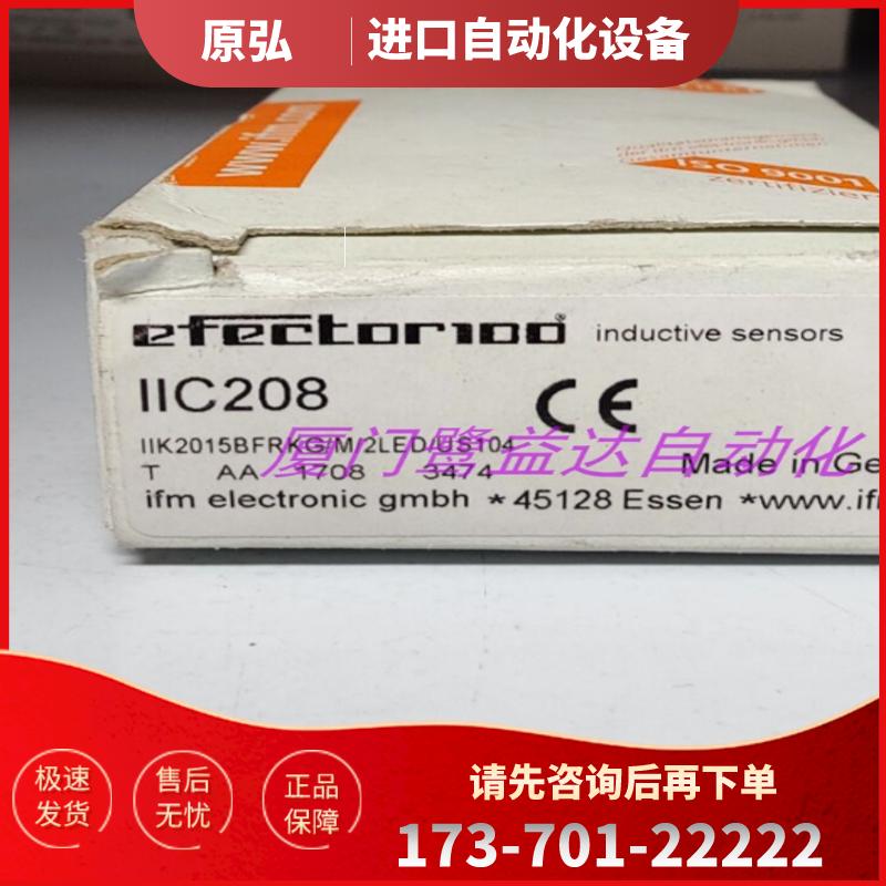 「全新」 IFM IIC208 IIS206 IIS209 IIS226 原装正品易【议价】