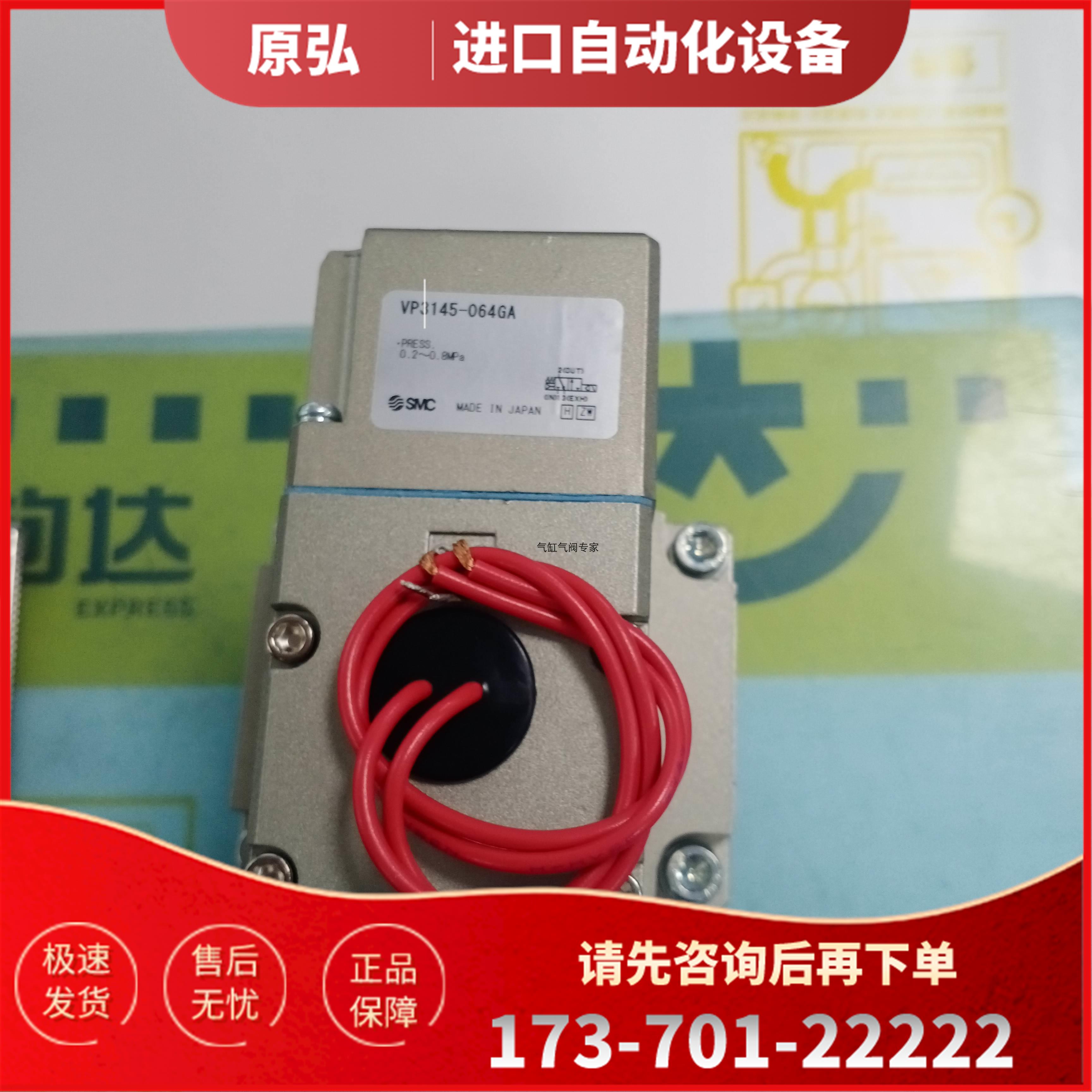 SMC电阻器VP3145-064GA【议价】