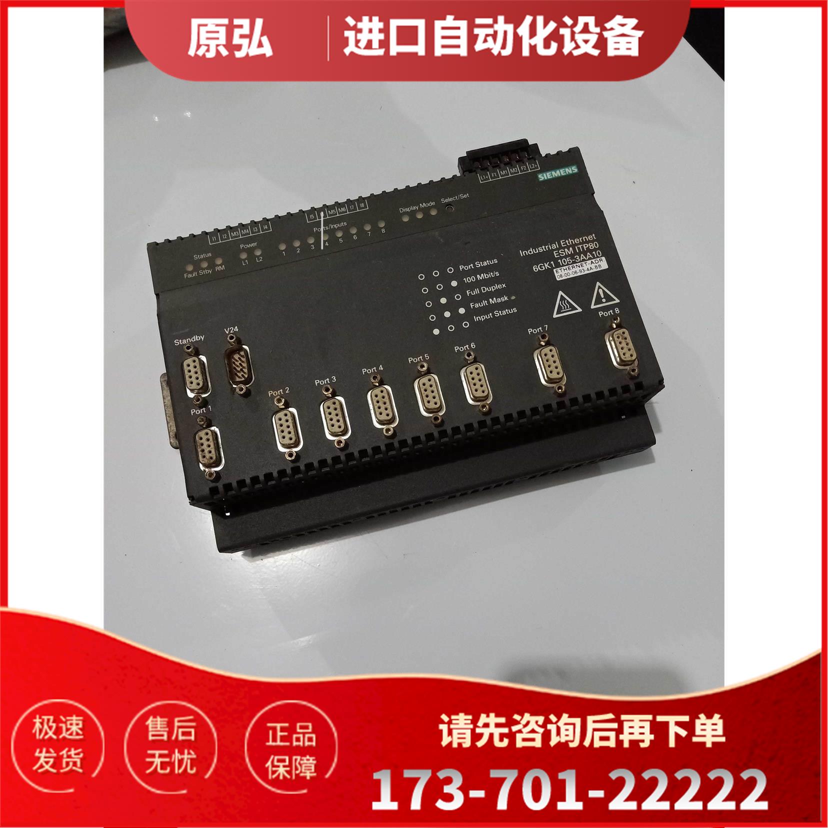 ESM ITP80 6GK1 105-3AA10 6GK1105 询【议价】